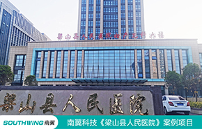 梁山縣人民醫院